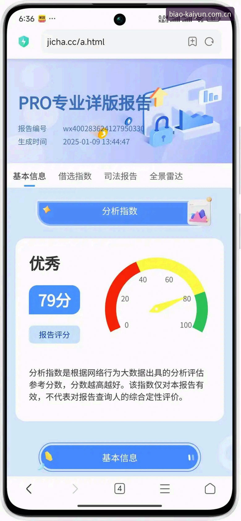 开云官网中国首页 开云体育平台登录与数据查询操作教程:从入口找起到实时比分查询